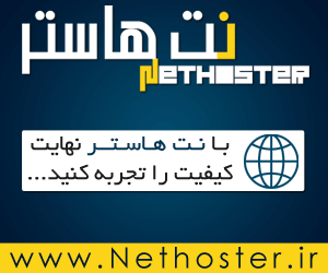 Nethoster-300